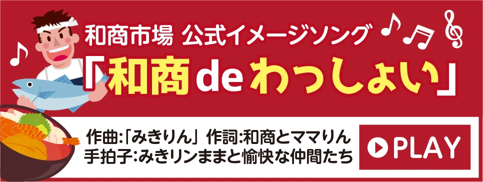 イメージソング