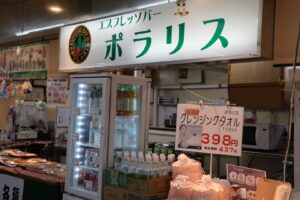 ポラリス