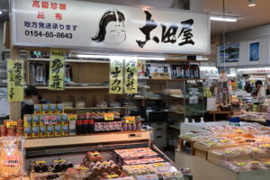 土田屋(旧秋田屋)