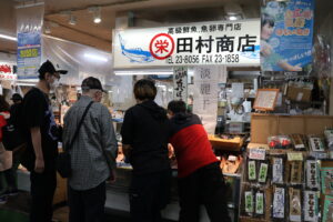 田村商店