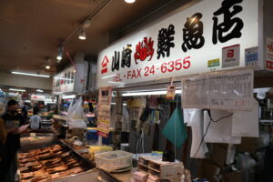 山崎鮮魚店