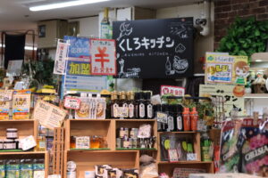 くしろキッチン